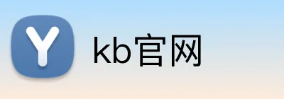 kb官网 Logo